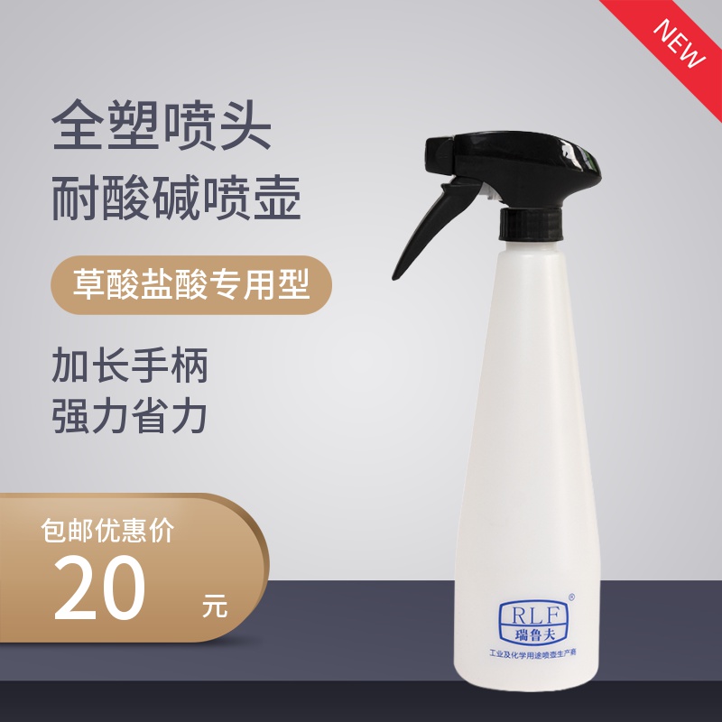 Oxalic acid green water with acid and alkali corrosion watering can 500ml thickened with scale spray bottle strong all-plastic nozzle