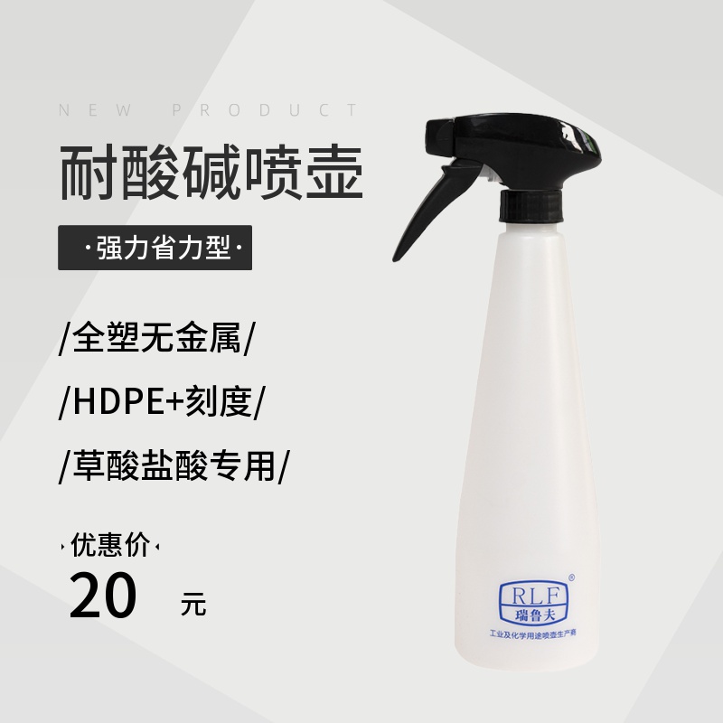 Clean toilet spirit 84 disinfection spray bottle 75% alcohol spray bottle corrosion-resistant spray bottle 500ml thickened with scale line