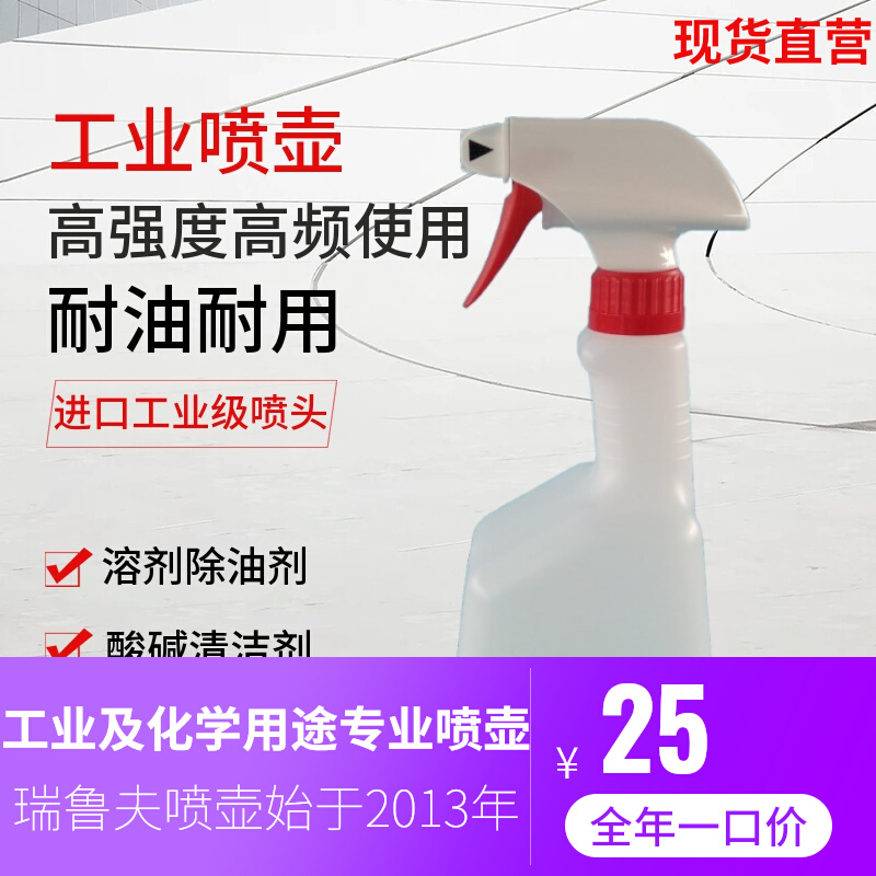 Anti-rust oil spray pot Ruiluf RLF2010 industrial oil-resistant spray pot lubricant spray pot demoulding oil spray spray pot