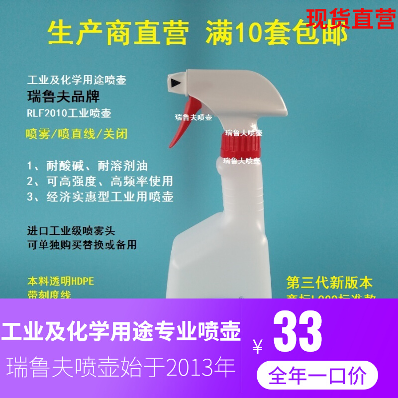 Corrosion-resistant watering can anti-corrosion watering can anti-acid and alkali super large spray volume imported spray head Ruilufu for watering can disinfectant