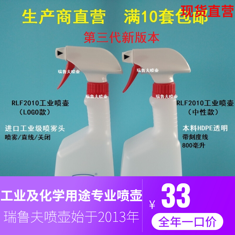 Ruilufu chemical solvent liquid sub-package spray cleaning tool RLF2010 industrial-grade model wash pen spray can