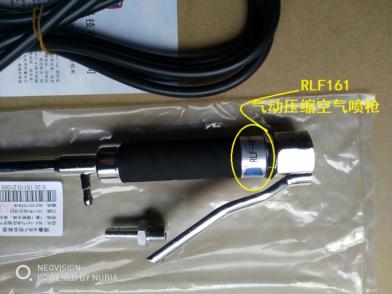 Gas-liquid dual-purpose RLF-161 pneumatic compressed air spray gun motor cleaning agent spray gun charged cleaning spray gun