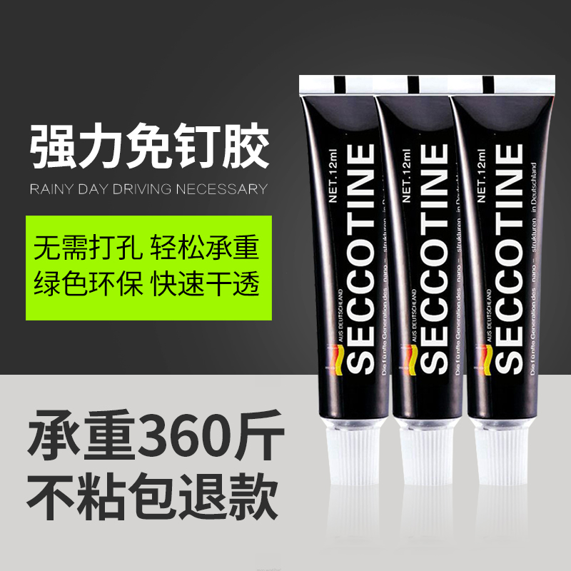 Liquid-free nails strong household sticky wall tile strong glue-free punching racks waterproof milky white glass glue