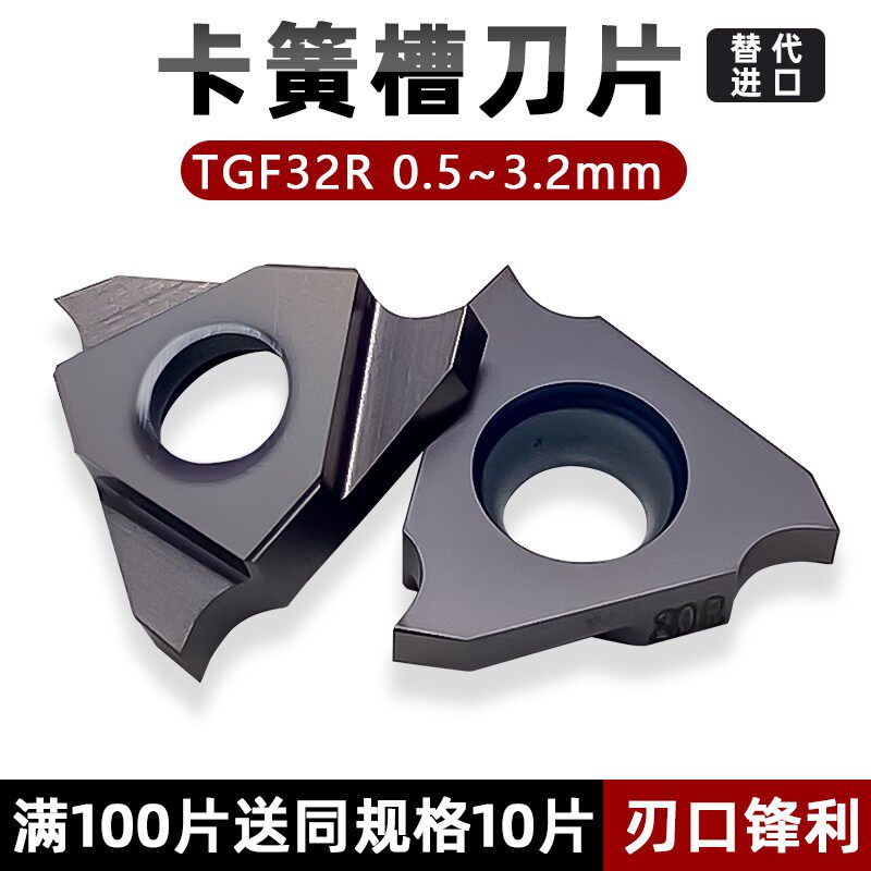 Numerical control clamp spring groove blade upright fit shallow groove blade TGF32R100 steel piece stainless steel three-head external round cut groove knife-Taobao