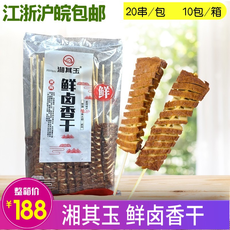 Xianghe jade fresh halogen fragrant dried commercial tofu dried barbecue hemp hot and fried vegetarian chicken strings halibut orchid dried 20 strings-Taobao