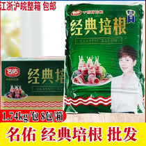 Mingyou classic bacon commercial semi-finished hand cakes side dishes baked pan-fried hot pot original cut snowflake bacon slices