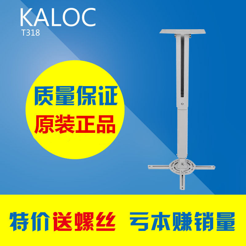 KALOC T318 Hanger Projector hanger Projector wall mount Side mount hanger Aluminum alloy hanger
