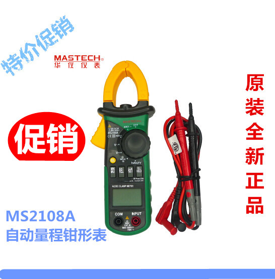MASTECHMS2108 AC and DC clamp-type universal meter MS2108A True RMS clamp-type meter
