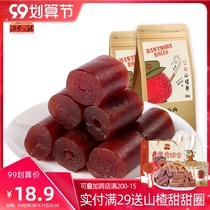 Yimeng Commune Hawthorn Roll Fruit Danpi Old 280g * 2 bags of snacks eaten on the train when I was a child