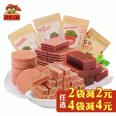 Yimeng commune hawthorn strip cake Pure added natural Hawthorn baby handmade snacks bulk bag free saccharin