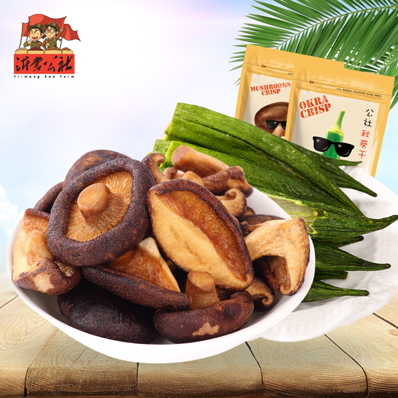 Yimeng Commune Shiitake Okra Combination Instant Shiitake Mushroom Dried 65g Dried Okra 56g Healthy Dehydrated Vegetables Fruits and Vegetables