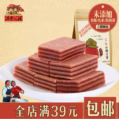 Yimeng Commune hawthorn burger 220g Children's baby healthy leisure snacks Office hawthorn products