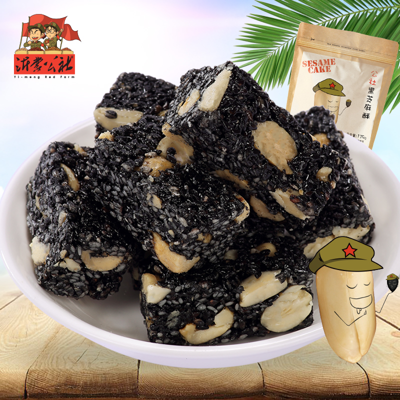 Yimeng Commune Black Sesame Crisp 135g Healthy Casual Snacks Black Sesame Candy Office Snacks