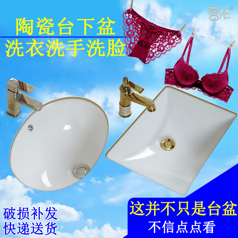 Oval-floor basin embedded ceramic basin washbasin washbasin 13 18 20 22 22 pelvic floor pelvis