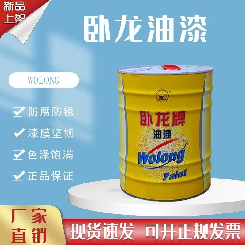 Wolong Paint Anti-Corrosion and Anti-Rust Paint Film with Tough Film and Full Color, High-Gloss Metallic Paint, Industrial Paint Specifically for Steel Structures