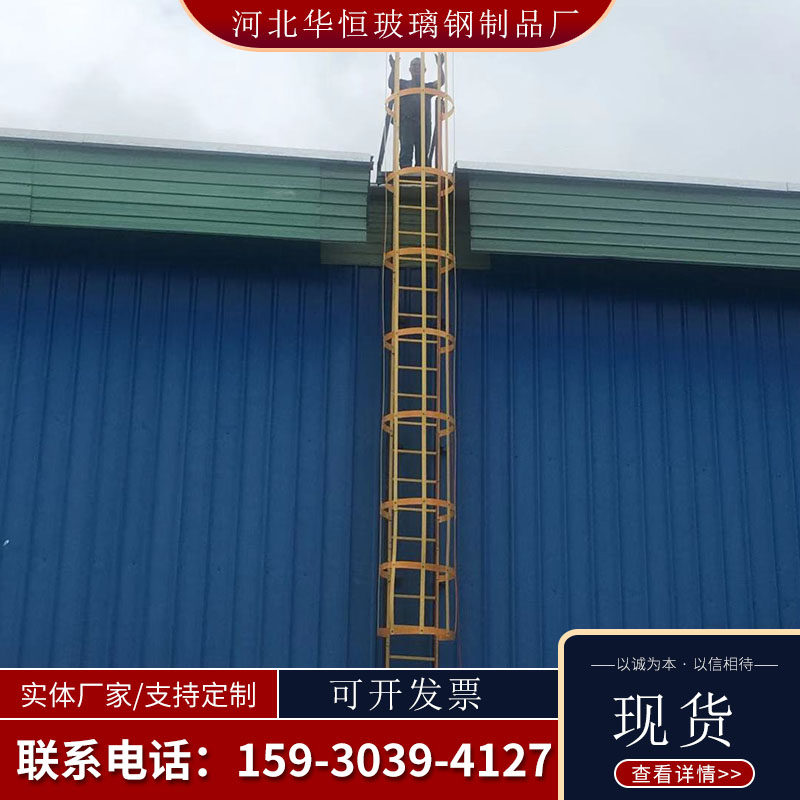 Deep well platform glass steel climb cage Electrical insulation anti - slide RFP steel ladder protective ring