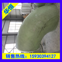 Desulfurization spray layer Power plant FRP pipe fittings Desulfurization tower spray pipe FRP pipe Flange Elbow tee