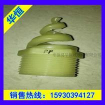 pp spiral nozzle Exhaust gas scrubber special external thread water spray three splash spray head anti-blocking nozzle