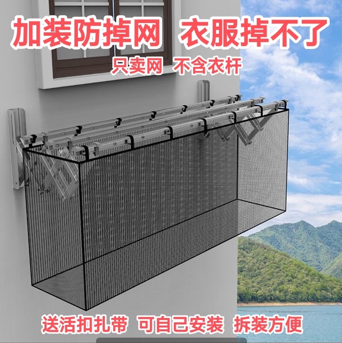 Rectangular Clothes Drying Net to Prevent Clothes from Falling, High-Rise Balcony Clothes Drying Protective Net, Safety Net, Windproof Small Mesh, Black