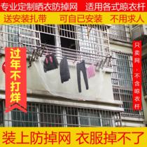  High-rise balcony clothes drying artifact protection net High-rise windowsill clothes drying wind blowing drop push-pull clothes drying rod