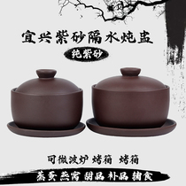 Purple sand liner stew pot water-proof birds nest soup pot household stew soup stew pot commercial earthen pot steamed egg bowl Chinese retro
