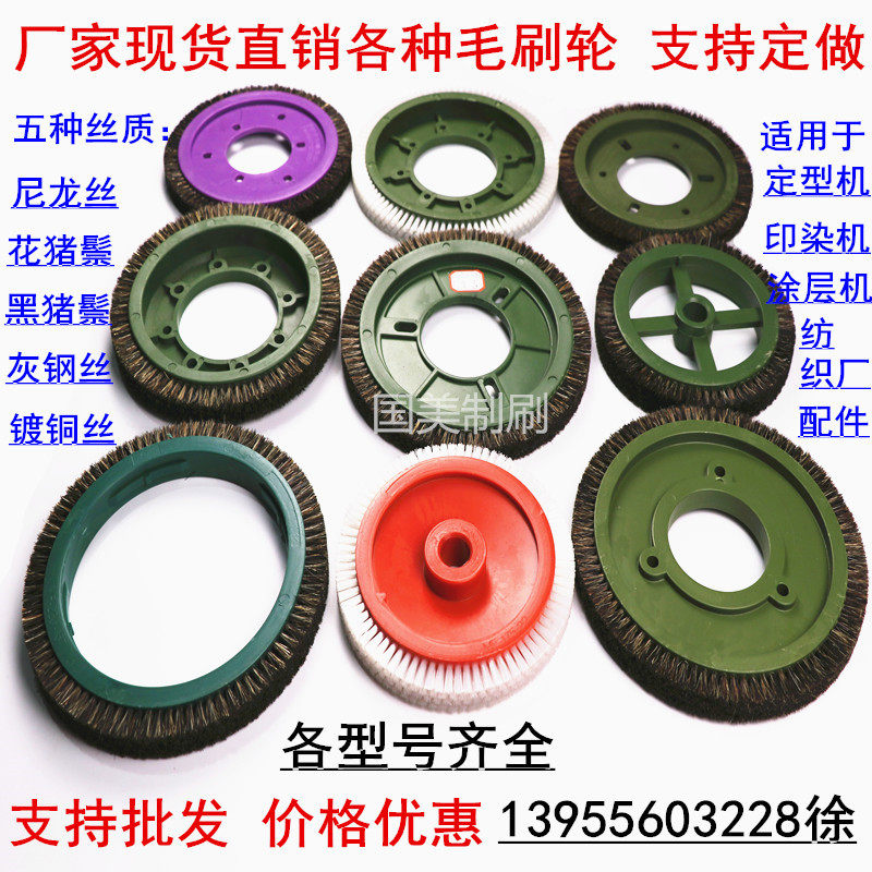 Style pig brush wheel white wire brush coating press press - edge steel wire wheel old brush - wheel refurbishment accessories