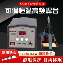 Original 205H 150W high frequency soldering station electric soldering iron 203H 90W high frequency soldering iron digital display intelligent soldering station