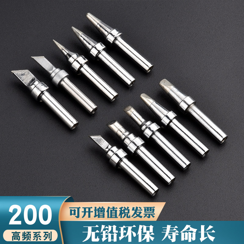 203H solder iron head 90W high frequency soldering iron head 200 - K knife head flat head head round head