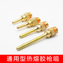 Hot melt adhesive gun nozzle glue gun head leakage hot melt adhesive gun nozzle lengthened mouth glue gun nozzle accessories copper head gun nozzle copper nozzle