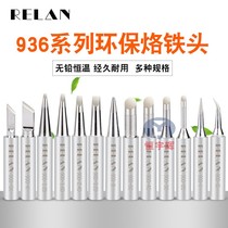 936 branded iron head flying wire branded 900M-K universal tool head special tip horse hooded flat head flat head flat head