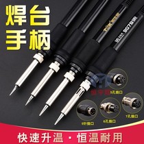 936 soldering iron handle line 5-pin 5-hole 7-hole electric welding desk handle 936B 969937938907 universal