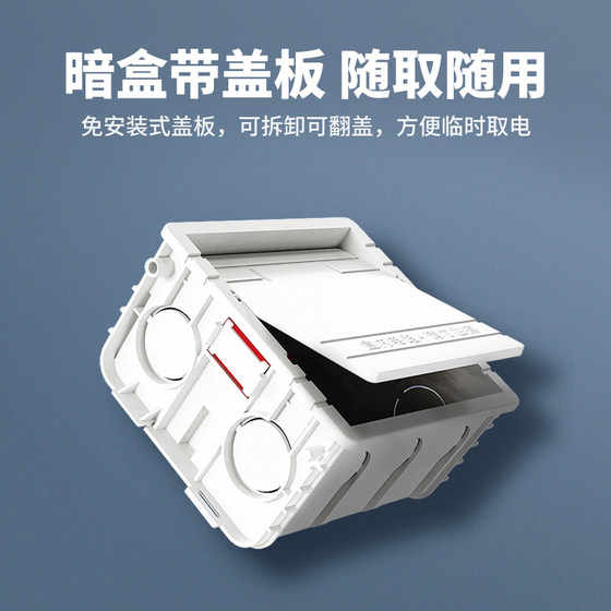 Haotian Electrician 86 bottom box wire box switch socket concealed bottom joint splicable junction box new universal switch box