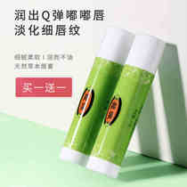 Buy 1 send 1 -- Fulpe plant colorless moisturizing lip balm moisturizing autumn and winter anti-frost and crack down lip film lip care