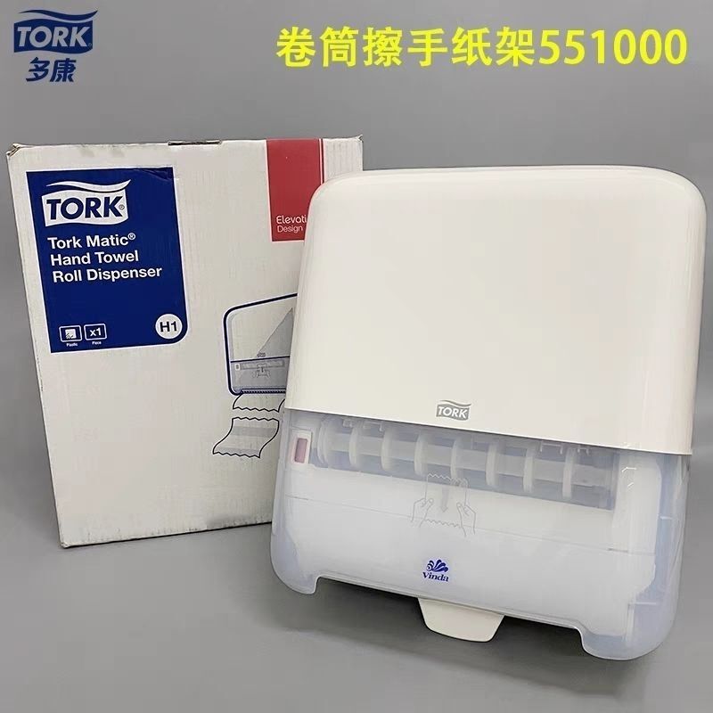 Duokang 551000 Roll Paper Towel Dispenser H1 System Paper Towel Box Roll Paper Box Paper Towel Holder Duokang 551000 Roll Paper Towel Dispenser H1 System Paper Towel Box Roll Paper Box Paper Towel Holder