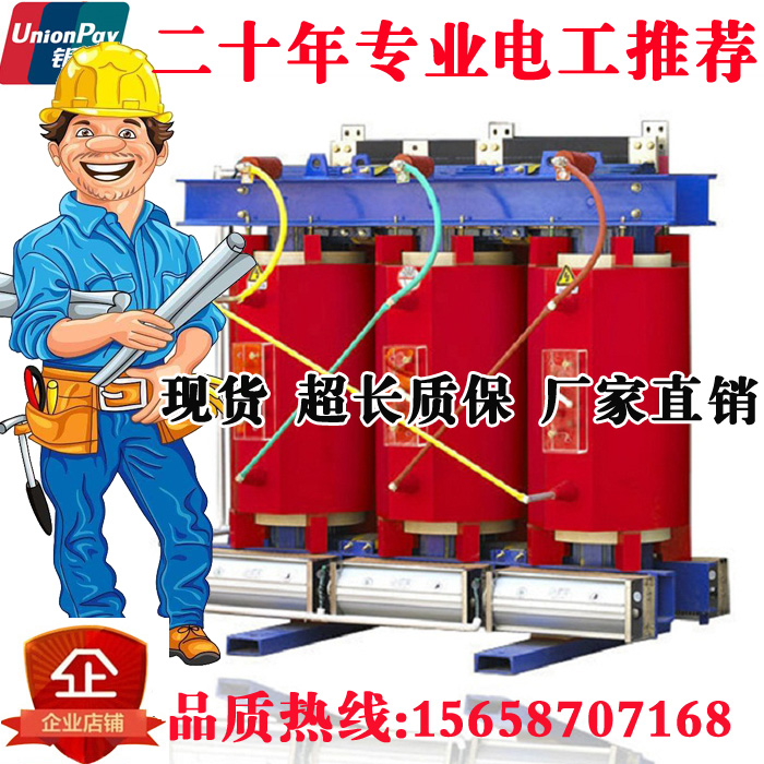SCB10-630KVA dry wipe power transformer 10KV three-phase with stainless steel shell copper core 10KV to 400V