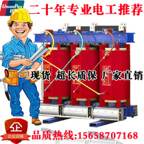 Dry-type power transformer SCB10 13-315KW 630 1000 1250 1600 2000 2500KVA