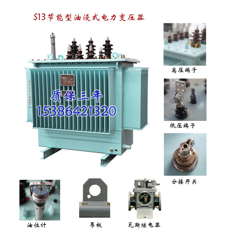 Электронный трансформатор 油浸式电力变压器s13-100kva/160/200/250/315/500/800/6/11/15kv Chbb