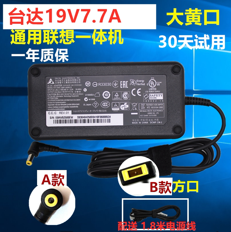 The application of associative B300 b305 b310 a700 a600t all-in-one power adapter 19 5v 7 7