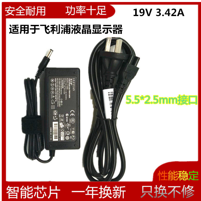 Tsinghua Tongfang K468 K469 K46C 19V3 42A laptop power adapter computer charging cable