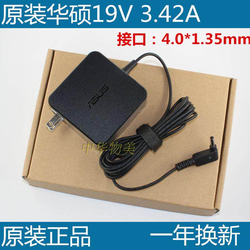 Original ASUS ASUS COMPUTER CHARGER U303L U303L U305 A456U UX32V UX32V LAPTOP POWER SUPPLY
