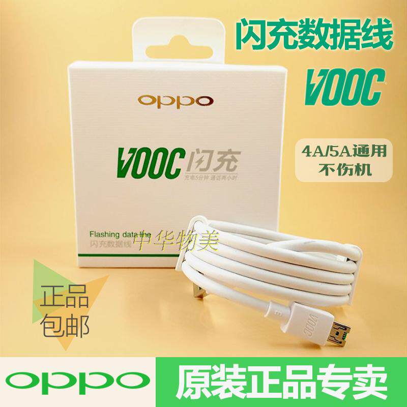 chargeur OPPO pour téléphones OPPO - Ref 1291362 Image 8