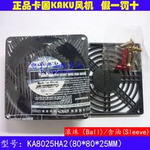 Cargu KAKU fan fan KA8025HA2 bearing Ball oil sleeve AC220V