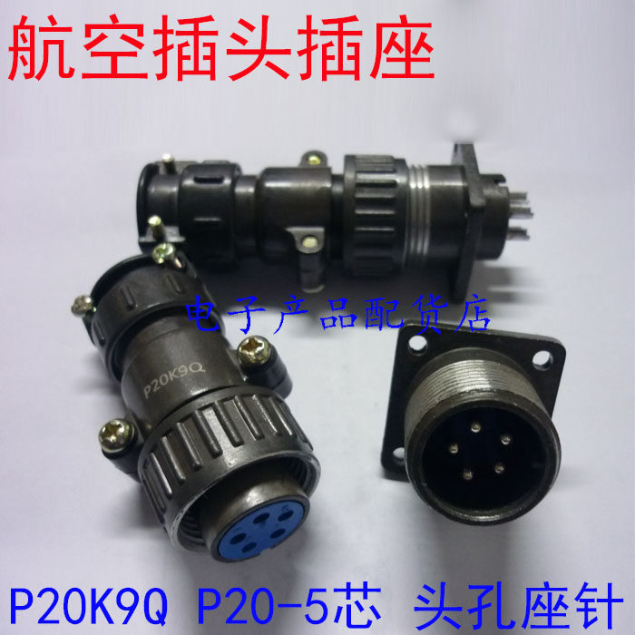 Aviation plug socket P20K6Q P20K3Q P20K9Q P20K11Q P20-3 core 4 core 5 core 7 core
