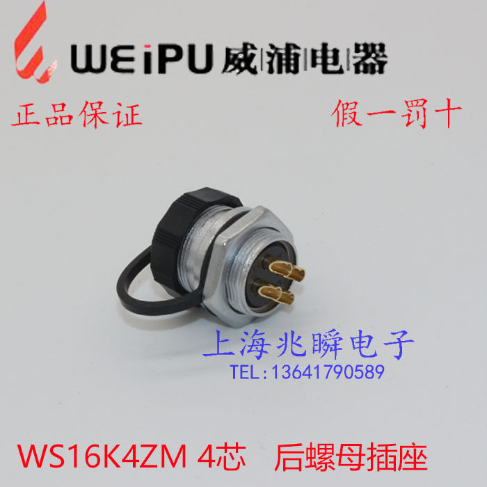 Weipu WEIPU Air plug rear nut socket WS16-2 Core 3 Core 4 Core 5 Core 7 Core 9 Core 10 Core ZM