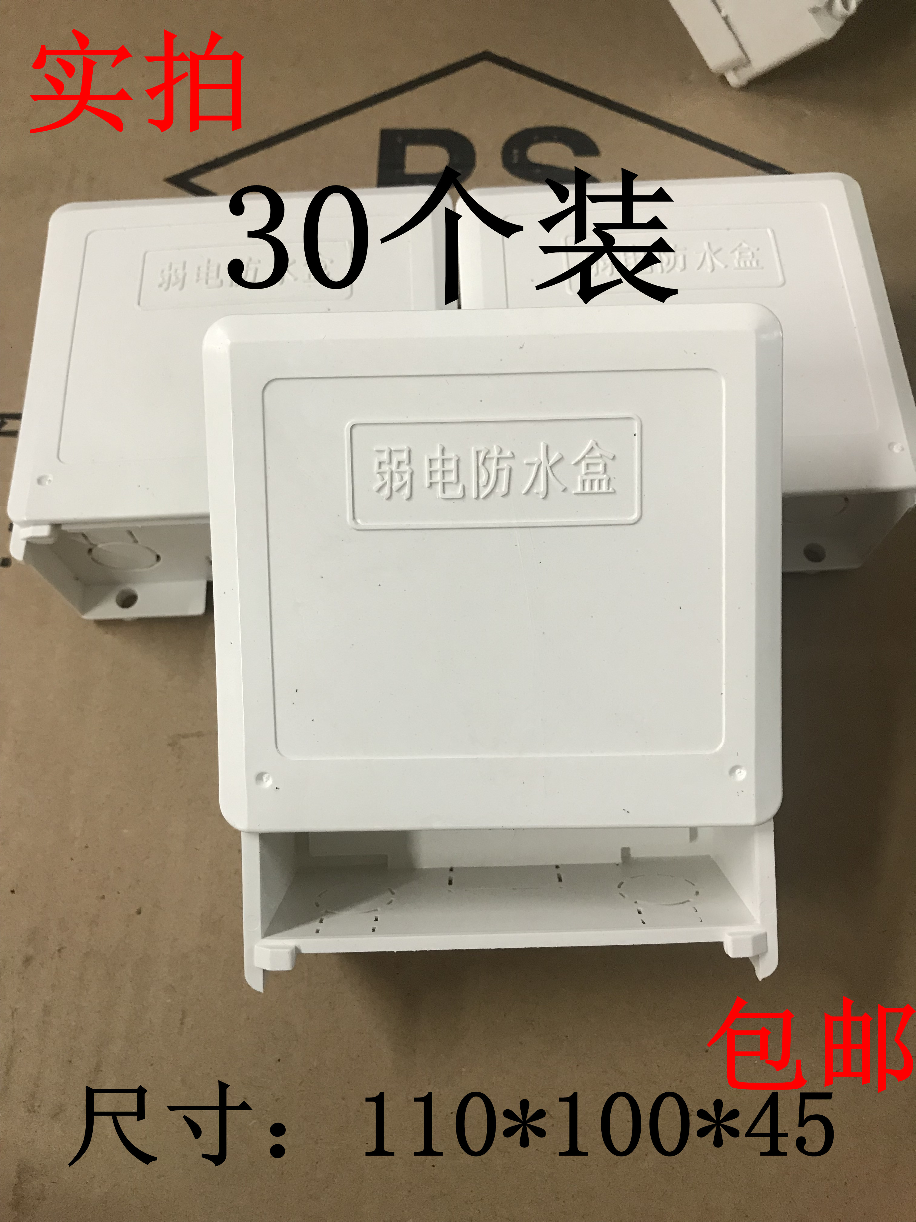 110 * 100 * 45 monitoring waterproof case camera tail wire box POE power supply centralized powered plastic waterproof small case