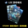 Товары от Lee 游戏电玩