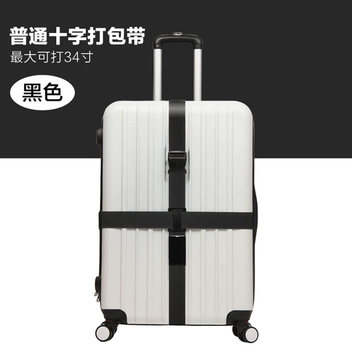 Радужный чемодан, сумка, багажный пакет, резинка для крепления багажа для путешествий, фиксаторы в комплекте