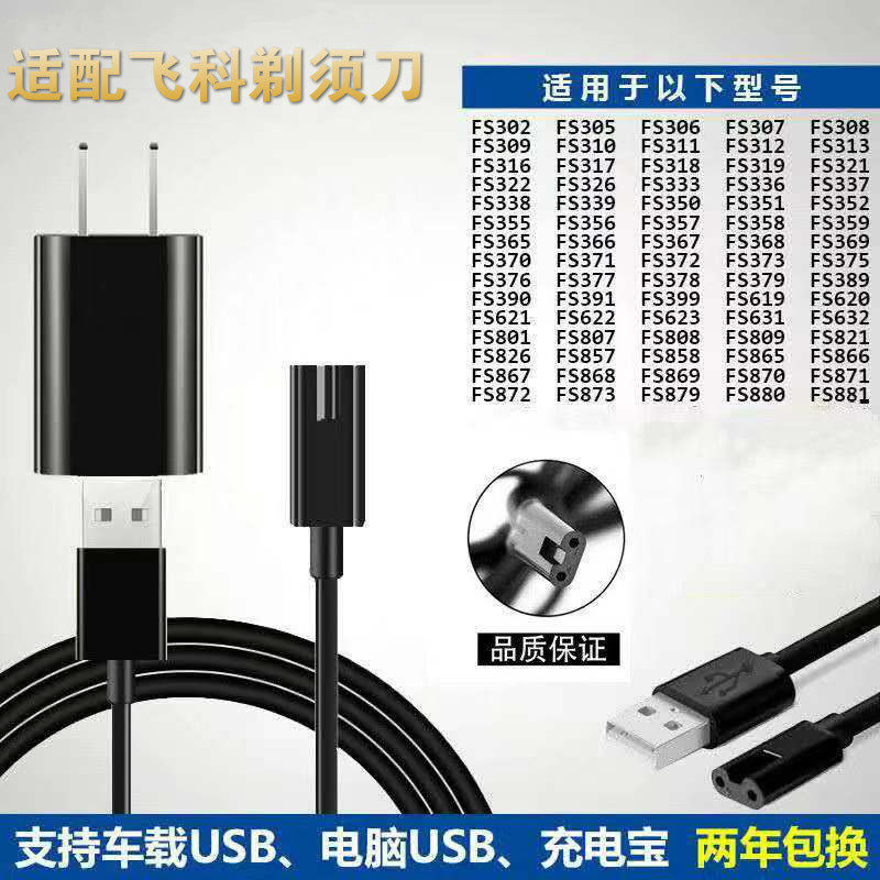 Flying Koo Shaving hob charging line FS319 318317316313 fs339 scraping hob accessory cutter head