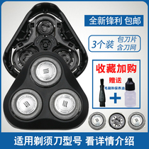 Apply Philips Electric Shaver Blade Mesh Hood S1000 S1000 s1020 s1050 s1060 s1060 Tool Head Accessories