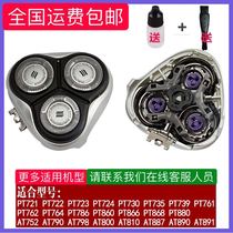 Application of the Philips shaver Three-HQ8 HQ8 PT860 PT860 PT726 PT786 PT786 AT890 AT890 accessories